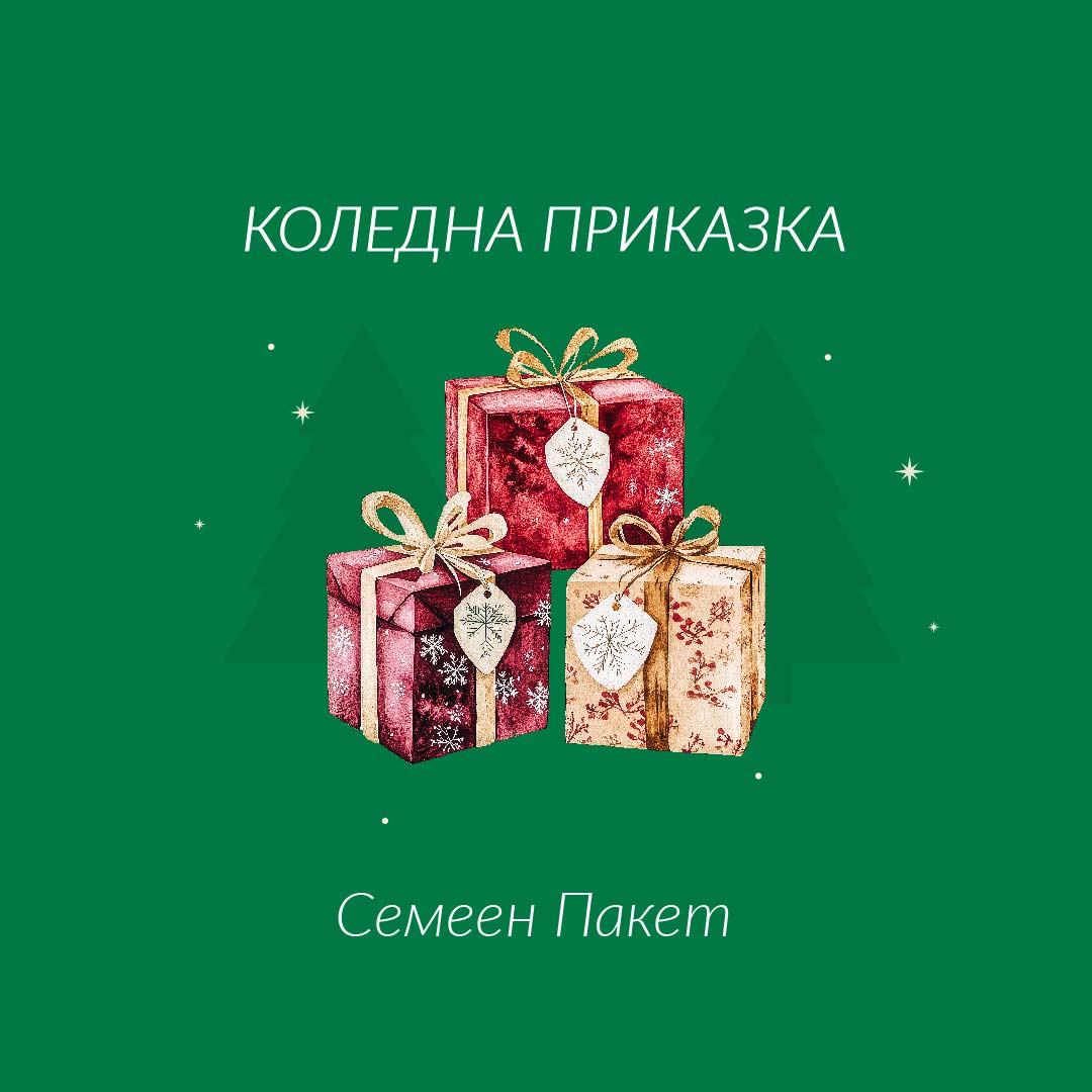 Коледна приказка 1 Коледна приказка